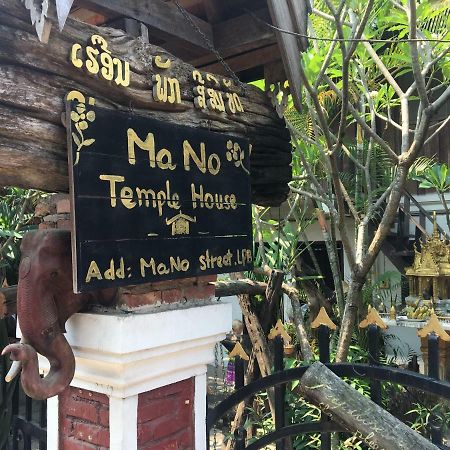 Mano Temple House Hotel Luang Prabang Exterior photo